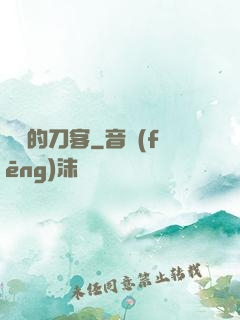 費倫的刀客