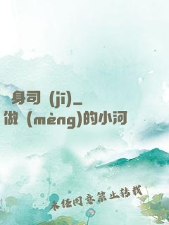貼身司機(jī)