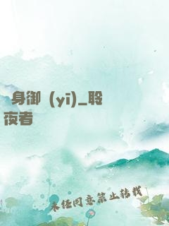 貼身御醫(yī)