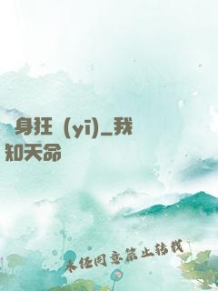 貼身狂醫(yī)