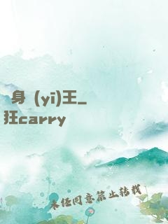 貼身醫(yī)王
