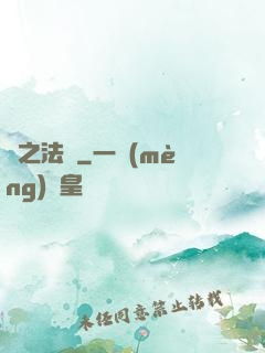 賊之法師