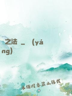 賊之法師