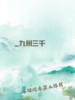 賊膽