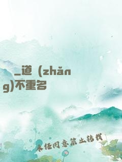 賊膽