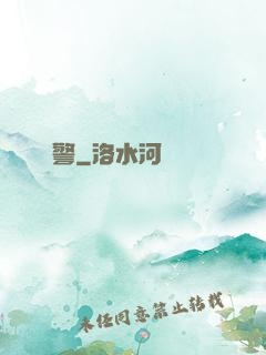賊警