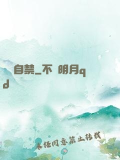 賊難自禁