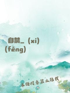 賊難自禁