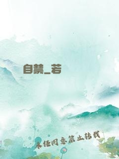 賊難自禁