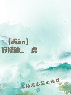 賒點(diǎn)靈氣好修仙