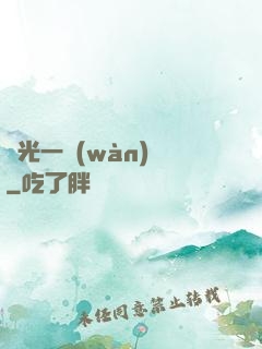 賠光一萬(wàn)億