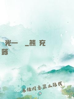 賠光一萬億