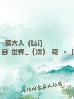 賢者大人來(lái)自異世界