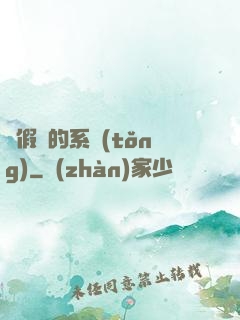 賣假貨的系統(tǒng)