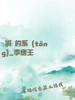 賣假貨的系統(tǒng)