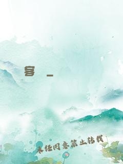 賤客無敵