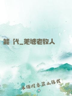 賦能時代