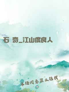 賭石傳奇