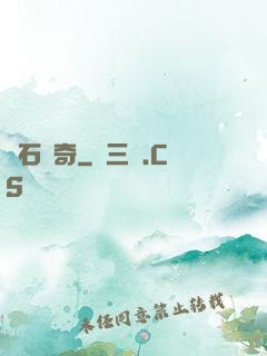 賭石傳奇