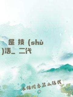 賺錢是個技術(shù)活