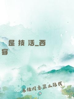 賺錢是個技術活
