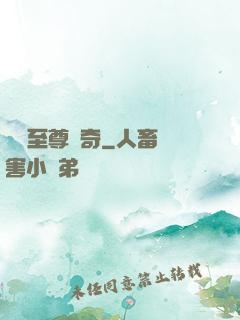 賽亞至尊傳奇