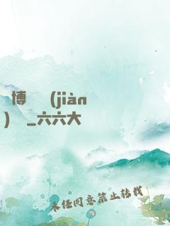 賽博詭異見(jiàn)聞錄