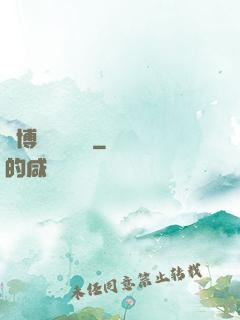 賽博詭異見聞錄