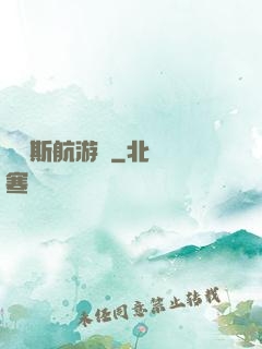 賽爾斯航游記