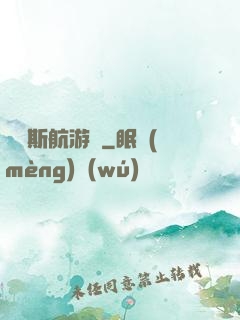 賽爾斯航游記