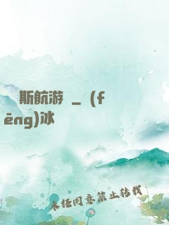 賽爾斯航游記