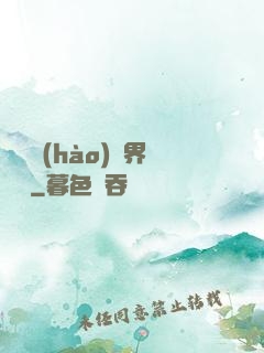 賽爾號(hào)異界縱橫
