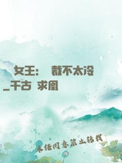 賽車女王：總裁不太冷