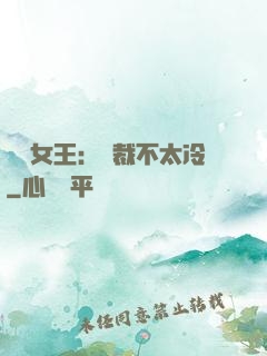 賽車女王：總裁不太冷