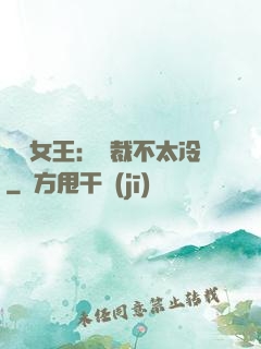 賽車女王：總裁不太冷