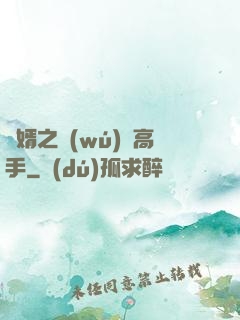 贅婿之無(wú)敵高手