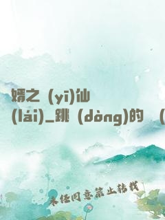贅婿之醫(yī)仙歸來(lái)