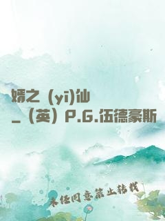 贅婿之醫(yī)仙歸來