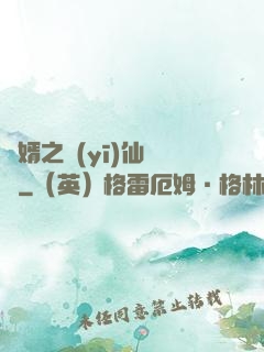 贅婿之醫(yī)仙歸來
