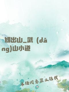 贅婿出山