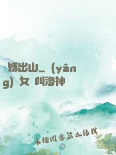 贅婿出山