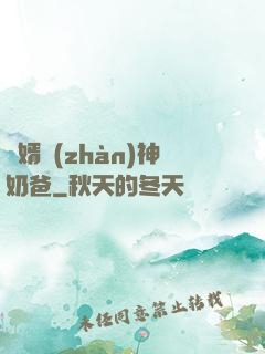 贅婿戰(zhàn)神奶爸