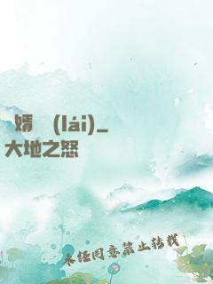 贅婿歸來(lái)