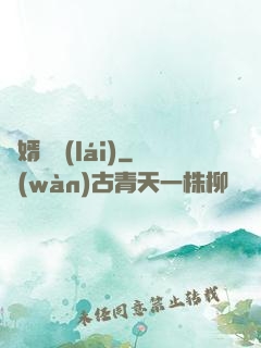 贅婿歸來(lái)