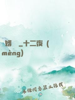贅婿歸來
