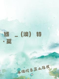贅婿歸來