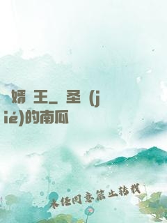 贅婿為王