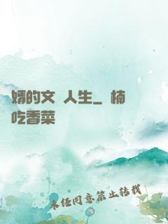 贅婿的文藝人生