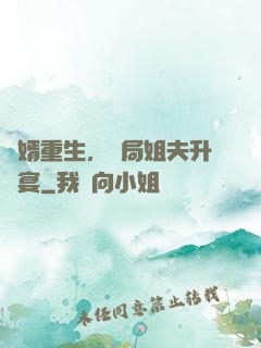 贅婿重生，開局姐夫升職宴