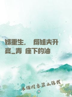 贅婿重生，開局姐夫升職宴